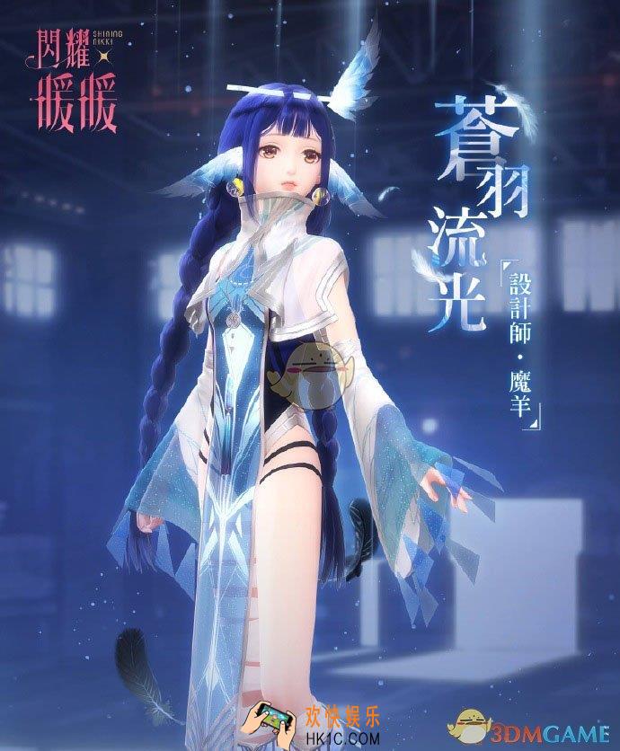 闪耀暖暖入夜派对答案是什么_入夜派对答案汇总