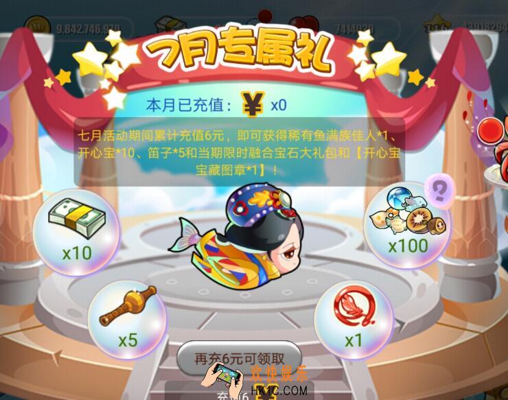 开心水族箱7月有哪些新鱼回炉鱼_7月新鱼回炉鱼汇总大全