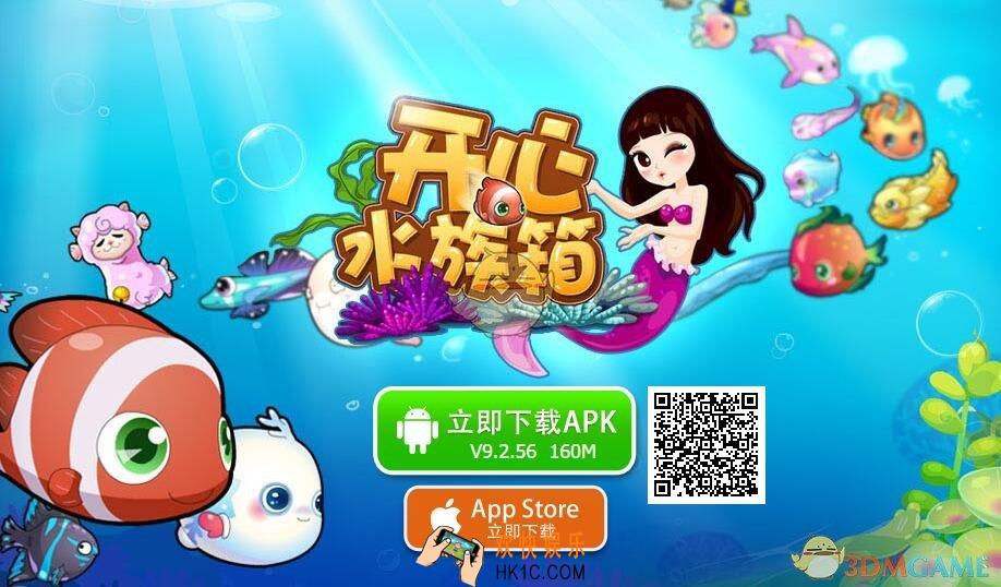 开心水族箱好玩吗_游戏玩法特色介绍