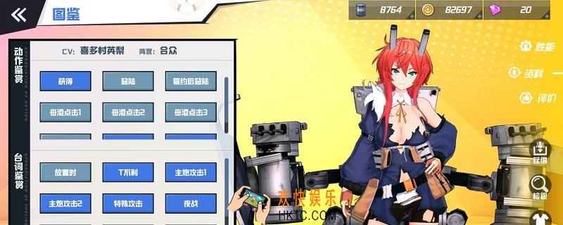 苍蓝誓约大破怎么看_大破图鉴查看方法介绍