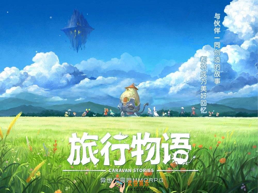 旅行物语怎么快速刷金币_快速刷金币技巧