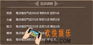 新御剑情缘夜叉怎么加点_新御剑情缘夜叉加点解析