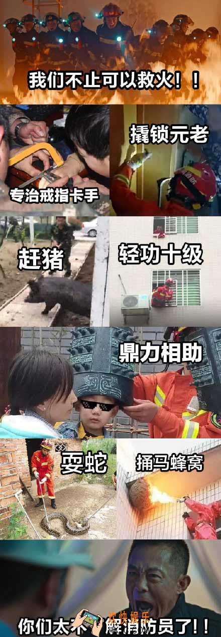 119吗我是110是什么梗_事件经过详细解析