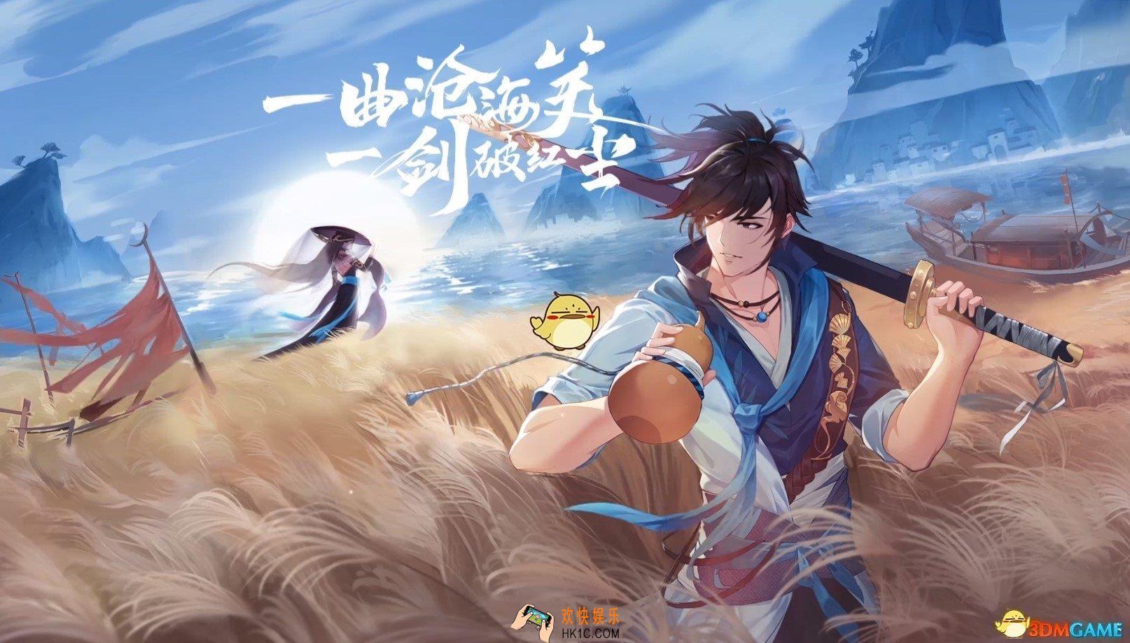 新笑傲江湖珍馐无为奇遇如何触发|怎么完成_珍馐无为奇遇图文攻略