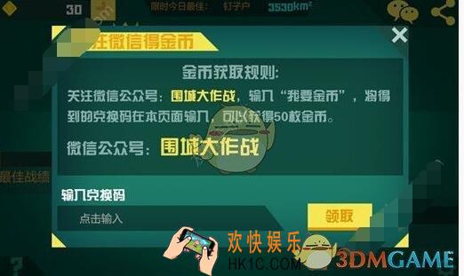 围城大作战如何获取金币_金币获得方法介绍