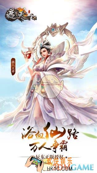 遮天3D手游在哪下载_下载地址介绍