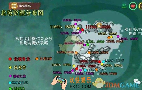 创造与魔法北境犀鸟在什么地方_北境犀鸟分布位置一览