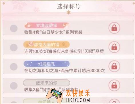 闪耀暖暖都是大喵的错成就怎么获得_都是大喵的错成就获得方法介绍