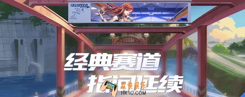 qq飞车手游多久算回归_qq飞车手游回归玩家要几天不玩