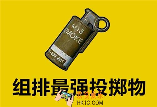 和平精英四排捡什么道具好_四排吃鸡攻略