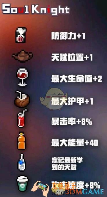 元气骑士侍者饮料效果怎么样_侍者饮料效果介绍