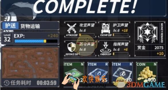 重装战姬金币怎么获取 金币获取攻略