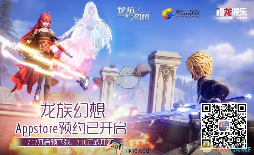 龙族幻想什么时候不删档测试_不删档测试时间分享