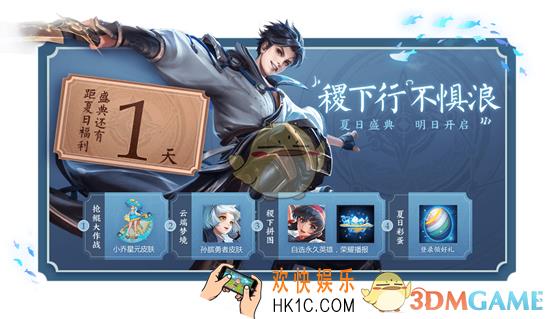 王者荣耀7月16日更新了什么内容_7月16日王者荣耀更新改动一览