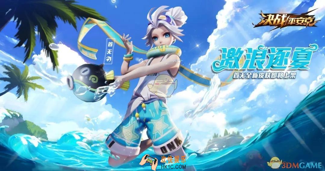 决战平安京7月19日更新内容有什么_7月19日更新内容介绍