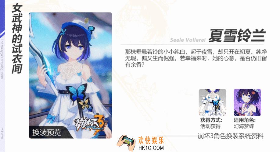 崩坏3希儿夏装什么样子的_希儿夏装皮肤特效展示