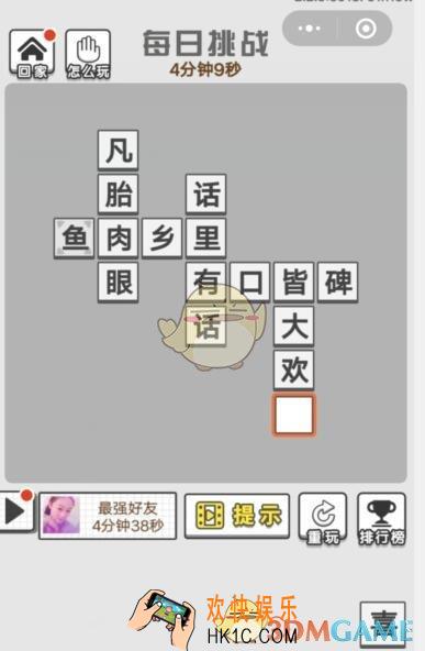 成语文曲星每日挑战7月16日答案_每日挑战答案图文一览2019