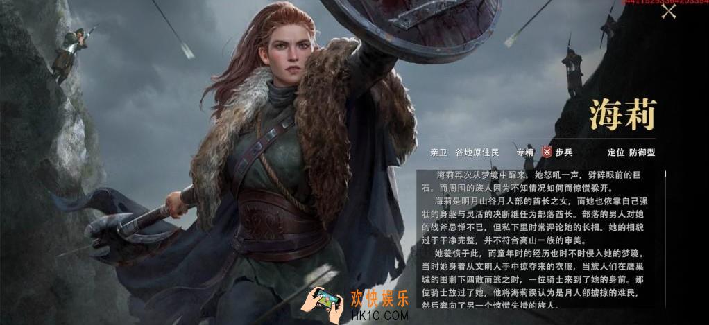 权力的游戏海莉怎么使用_海莉使用技巧