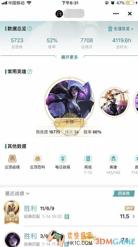 云顶之弈战绩怎么查_历史战绩查询方法