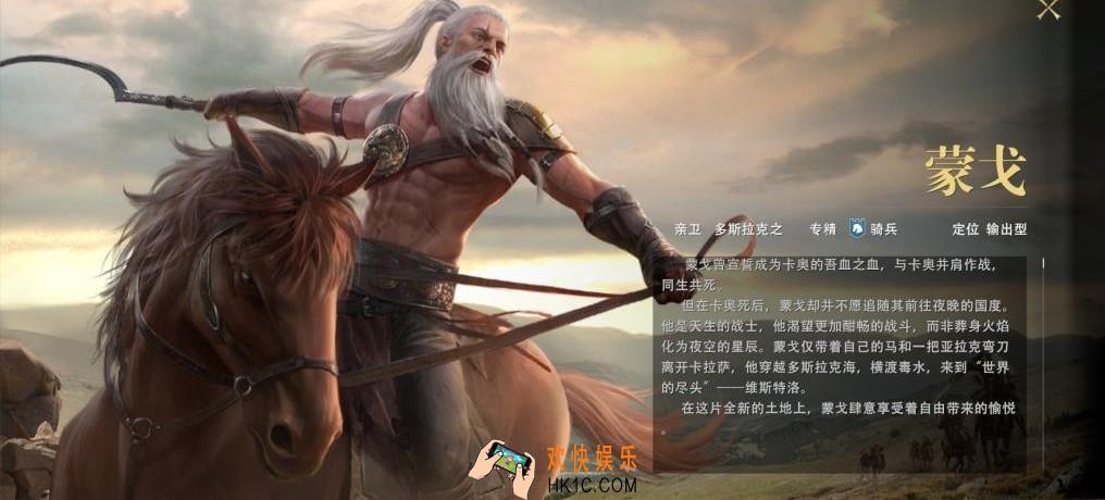 权力的游戏蒙戈怎么样_蒙戈使用技巧