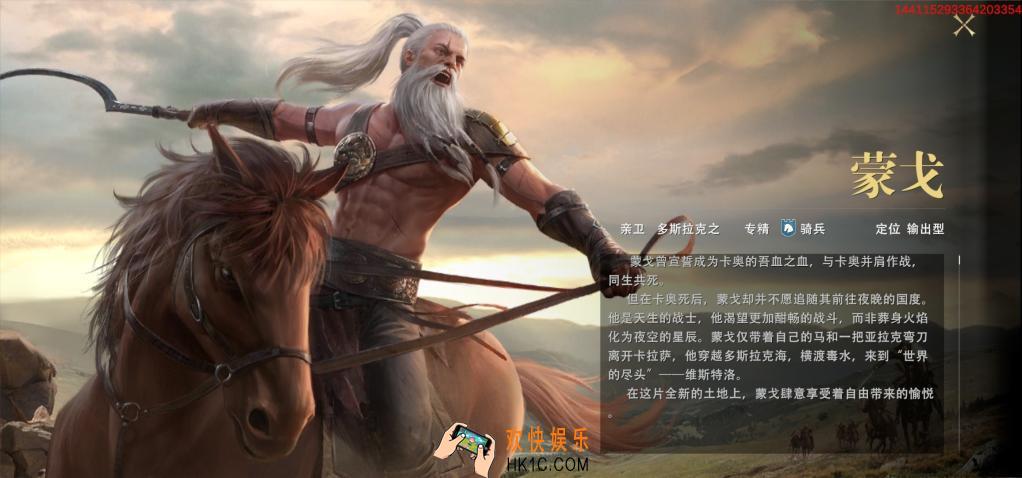 权力的游戏蒙戈怎么样_蒙戈获取途径