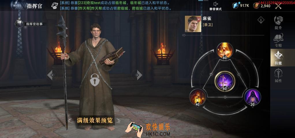权力的游戏费斯怎么提升军阶|等级|品质_费斯晋升方式
