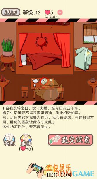 情侣的秘密第12关怎么过_情侣的秘密第十二关图文攻略
