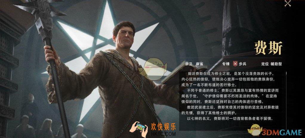 权力的游戏费斯怎么获得_费斯获取方式