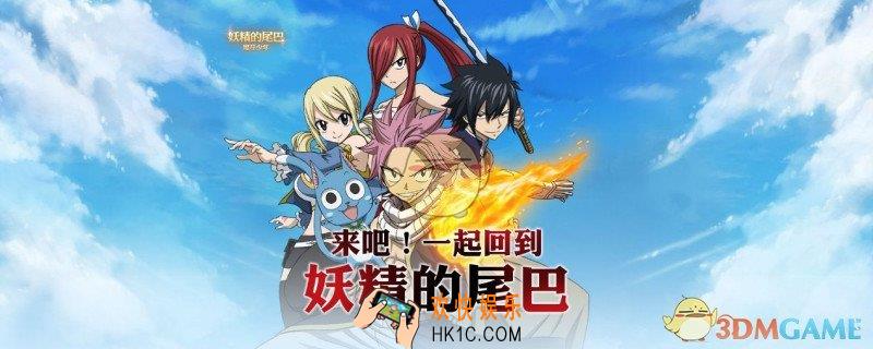 ​妖精的尾巴魔导少年语音红包打不开怎么办_红包打不开解决方法介绍