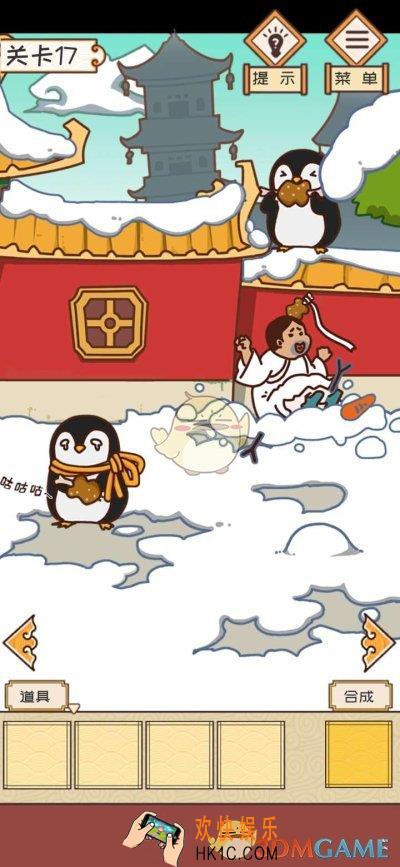 皇上请留步第十七关怎么过_皇上请留步第十七关通关攻略