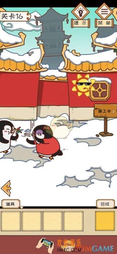 皇上请留步第十六关怎么过_皇上请留步第十六关通关攻略