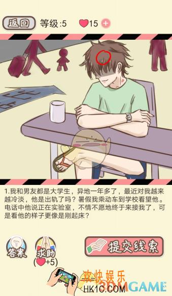 情侣的秘密第4关怎么过_情侣的秘密第四关图文攻略