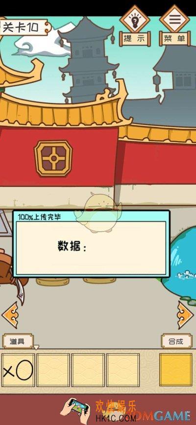 皇上请留步第十关怎么过_皇上请留步第十关通关攻略