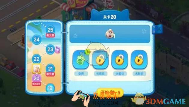 疯狂动物城筑梦日记第20关怎么过_第20关高分攻略技巧