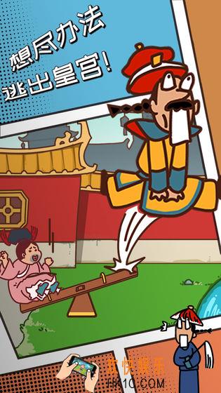 皇上请留步全关卡通关攻略_皇上请留步关卡攻略大全