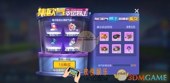 跑跑卡丁车手游欧气怎么集_欧气暴击攻略