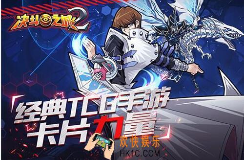 决斗之城2手游3