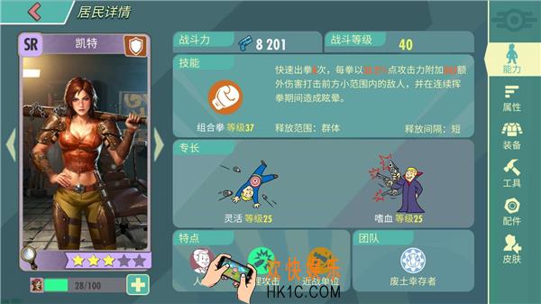 辐射避难所onlineSR英雄凯特介绍_凯特英雄介绍