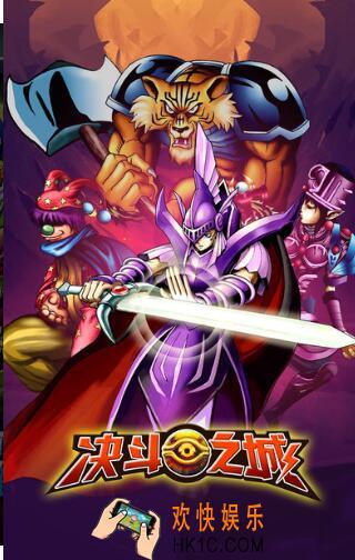 决斗之城在哪下载_ios安卓电脑版下载地址一览