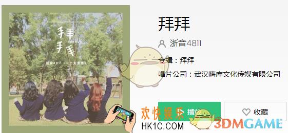 抖音对你说拜拜oh我的女孩是什么歌_对你说拜拜oh我的女孩歌曲介绍