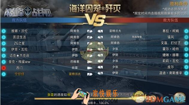巅峰战舰死斗模式怎么玩/进_死斗模式玩法介绍