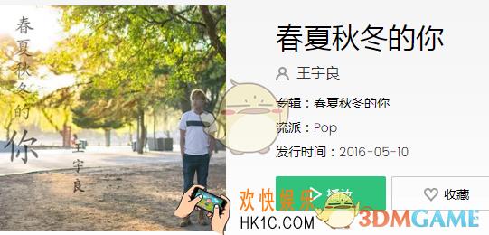 抖音春夏秋冬失去了你我怎么过一年四季是什么歌_春夏秋冬失去了你我怎么过一年四季歌曲介绍