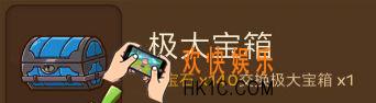 邮差骑士宝箱有哪些_邮差骑士宝箱能开出什么