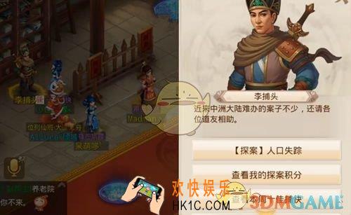 问道手游7月15日人口失踪探案任务怎么做_2019年7月15日探案人口失踪任务流程