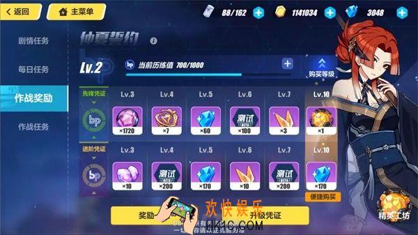 崩坏3买哪个凭证性价比高_作战凭证系统介绍