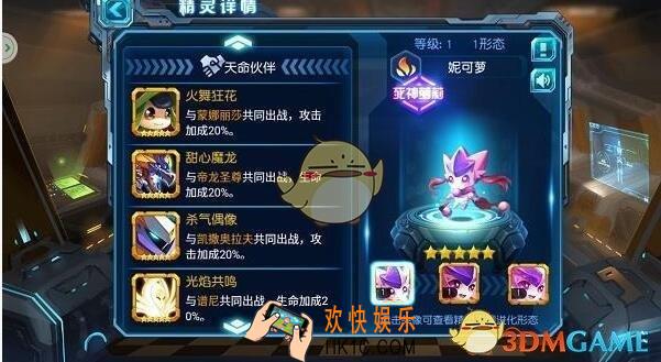赛尔号超级英雄精灵阵容怎么搭配_精灵阵容介绍
