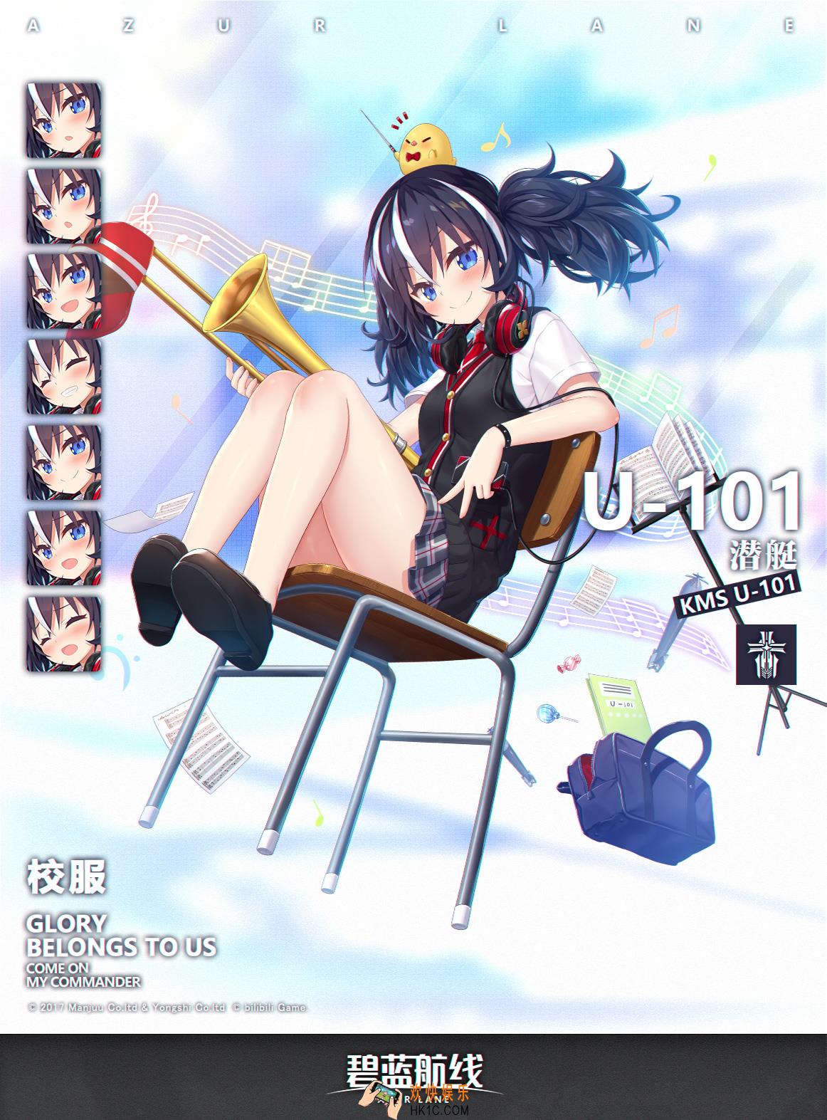 碧蓝航线U101换装学园的Posaunist怎么样_U101校服学园的Posaunist展示