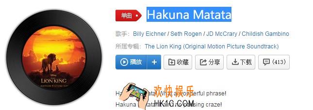 抖音啊库拉玛塔塔什么歌_Hakuna Matata歌曲介绍