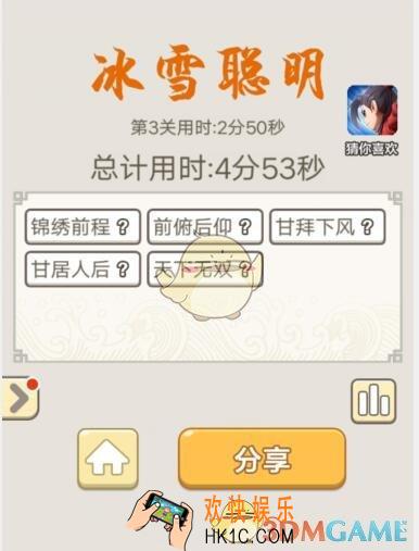 成语宫廷记每日挑战7月15日第3关答案_第二关答案图文一览2019
