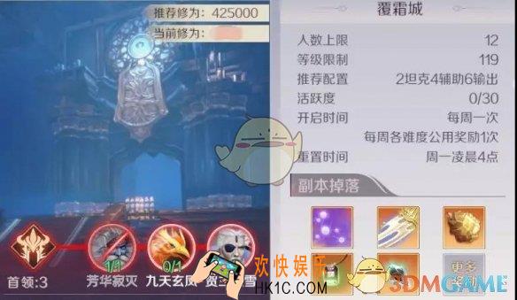 完美世界手游覆霜元通关怎么打_119级团本阵容推荐
